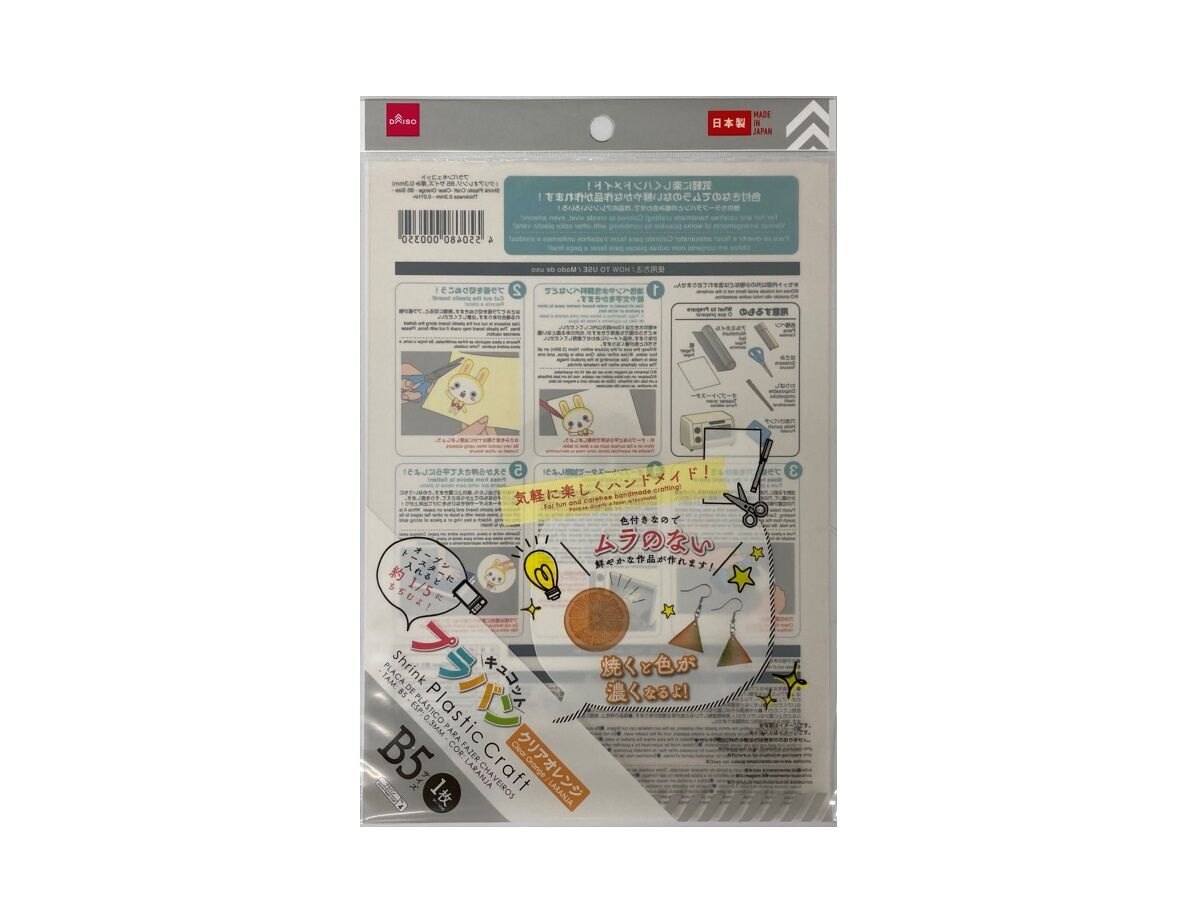 Plastic Sheet - Clear Orange (B5 Size)