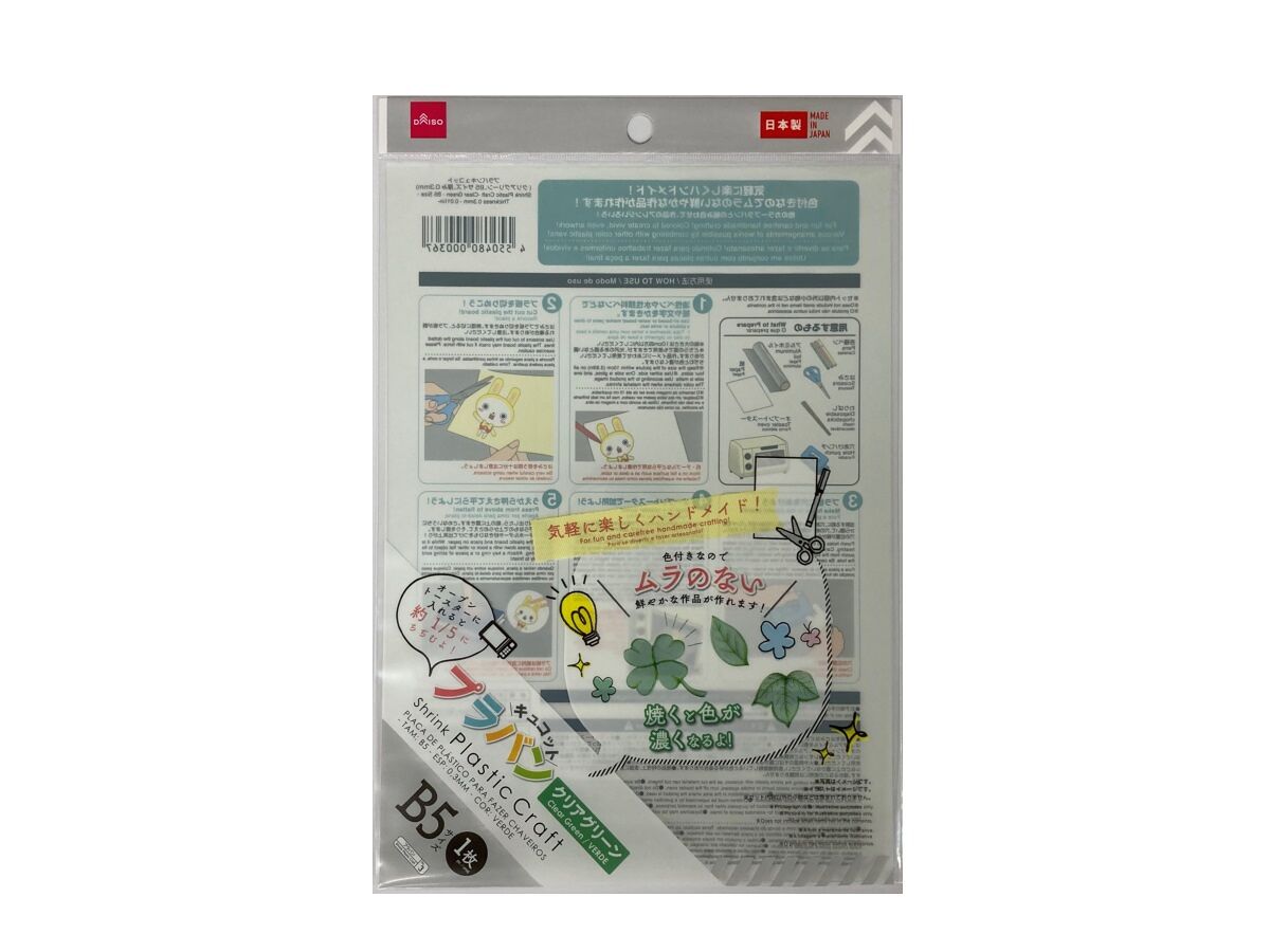 Plastic Sheet - Clear Green (B5 Size)