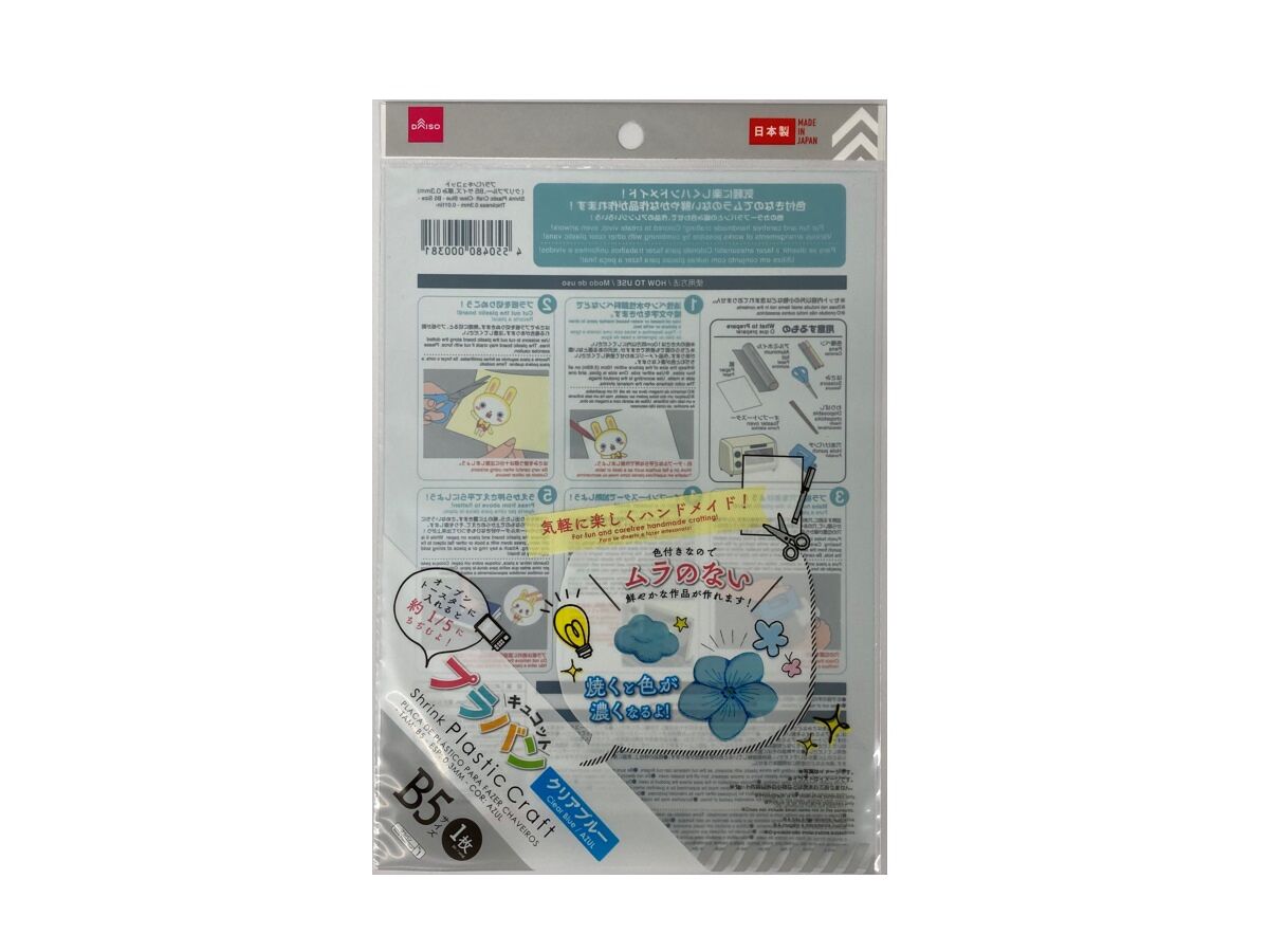 Plastic Shrink Film (Clear Blue, B5 Size)