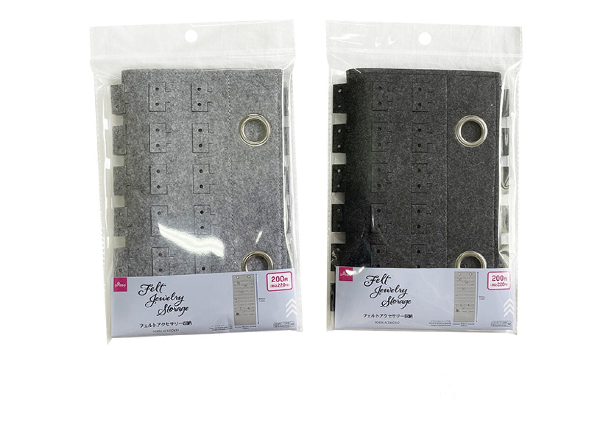 Felt Accessory Storage