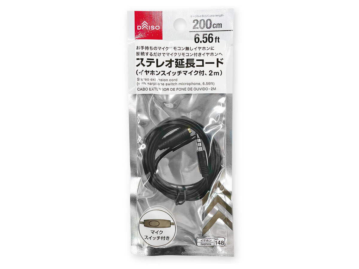 Stereo Extension Cable (Earphone Switch Microphone Included)