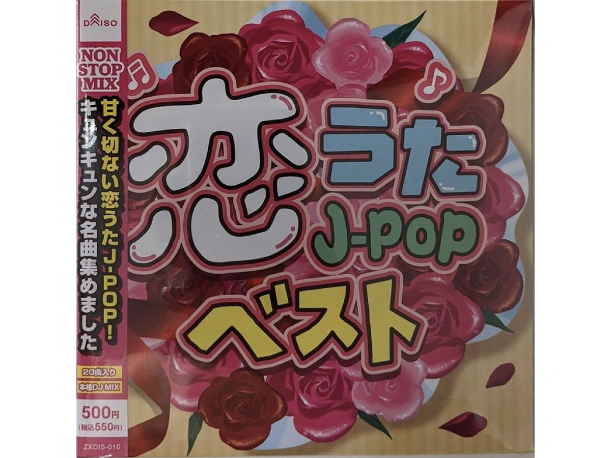 Love Songs J-POP Best