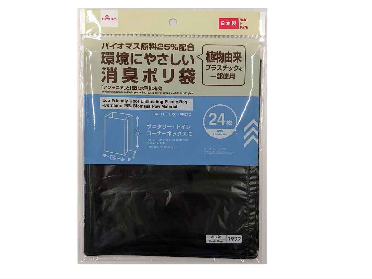 Eco-Friendly Deodorizing Poly Bags (25% Biomass Material, Black, 24 Pieces)