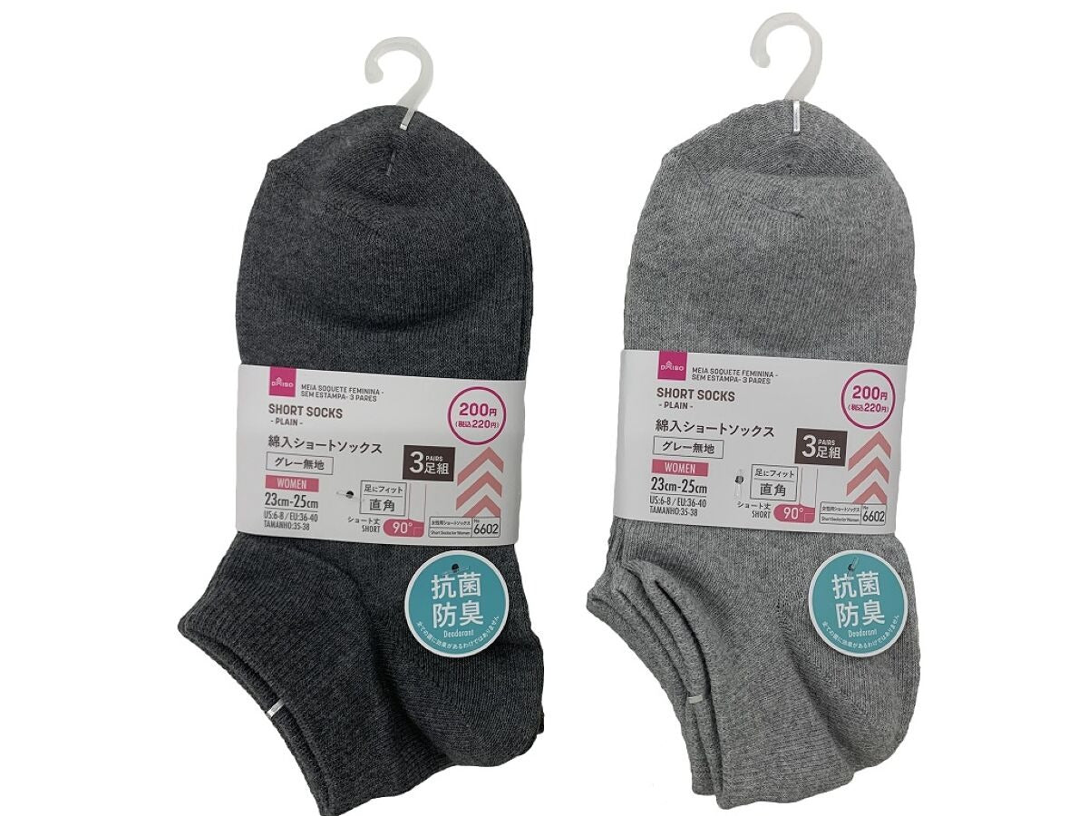 Women's Short Socks (Antibacterial, Odor-Resistant, Straight Cut, 3-Pack)