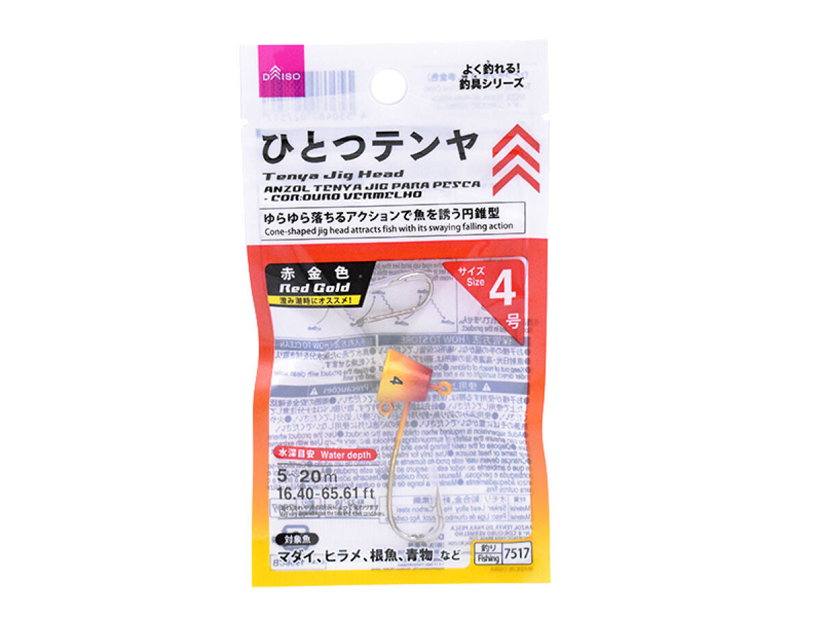 Hitotsu Tenya (Size 4, Red Gold)