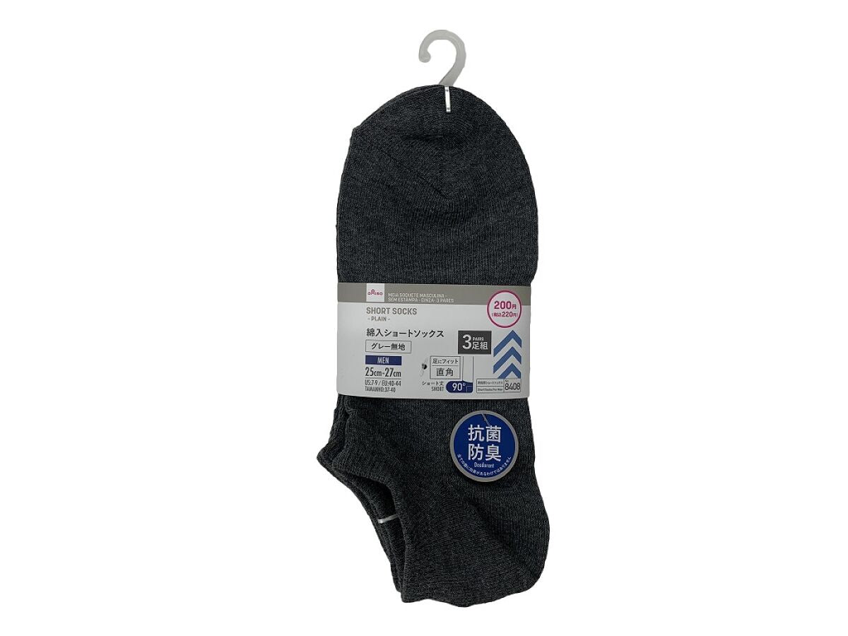 Men's Short Socks (Antibacterial, Odor Resistant, Right Angle, Solid Gray, 3-Pair Set)