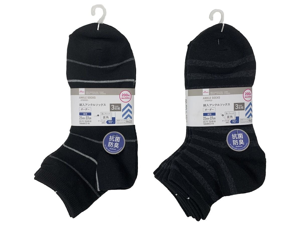 Men's Ankle Socks (Antibacterial, Odor Resistant, Right Angle, Striped, 3-Pair Set)