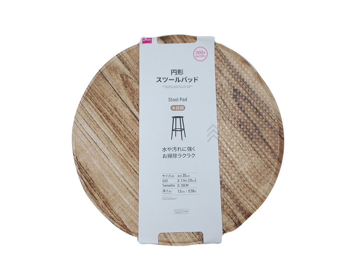 Stool Pad (Round, Wood Grain)