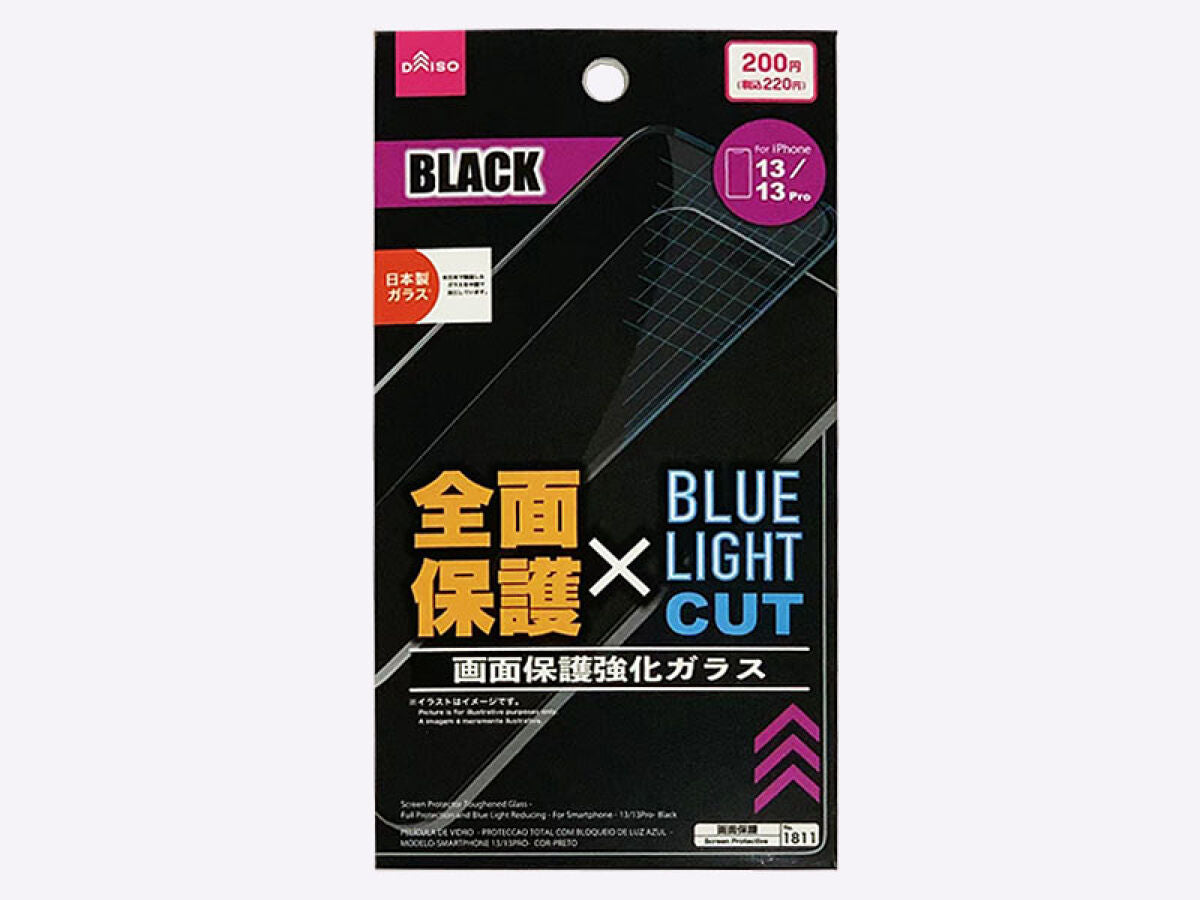 Screen Protection Tempered Glass (Full Protection & Blue Light Cut, for iPhone 13/13 Pro) Black