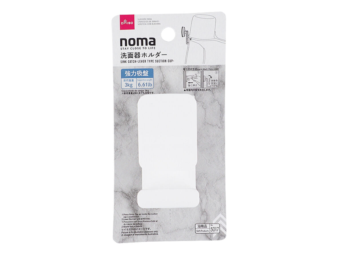 Wash Basin Holder (Lever Suction Cup)