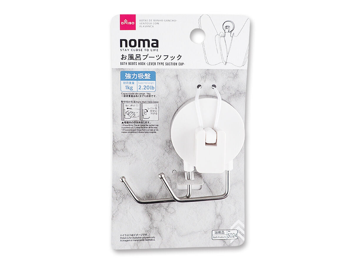 Bath Boot Hook (Lever Suction Cup)