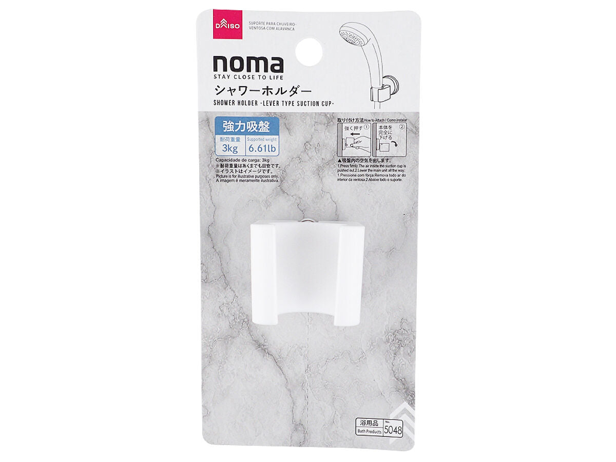 Shower Holder (Lever Suction Cup)