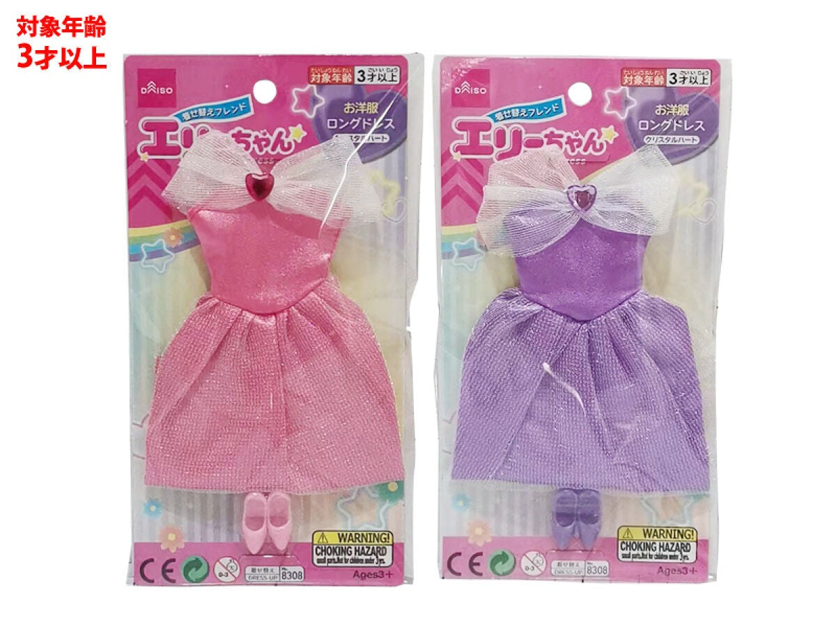 Dress Up Friend Ellie Long Dress (Crystal Heart)