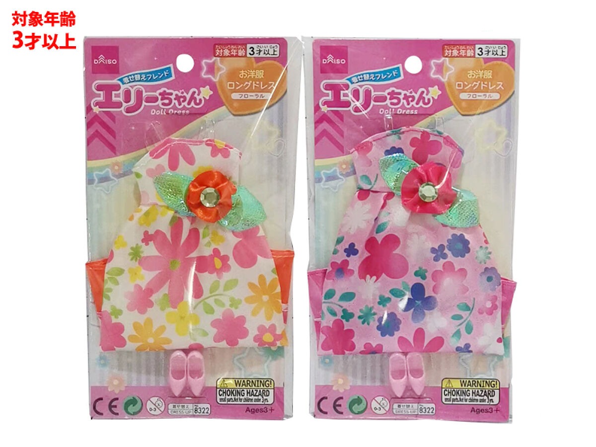 Dress Up Friend Ellie Long Dress (Floral)