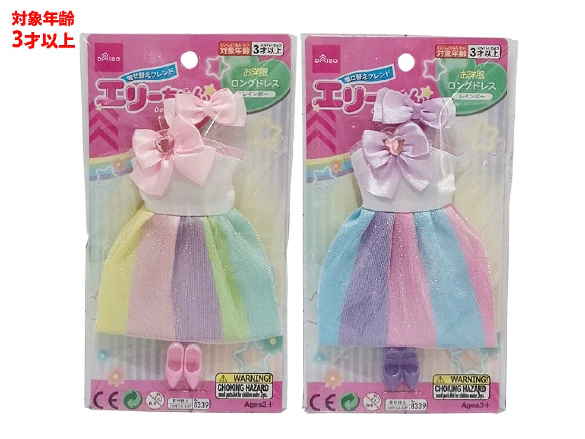 Dress-Up Friend Ellie - Long Dress (Rainbow)