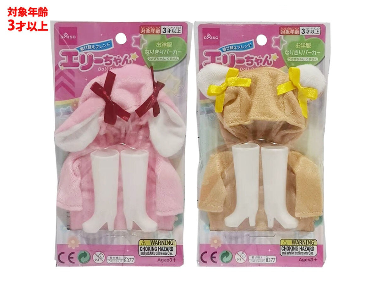 Dress-Up Friend Ellie Doll Clothes - Bunny and Bear Hoodie