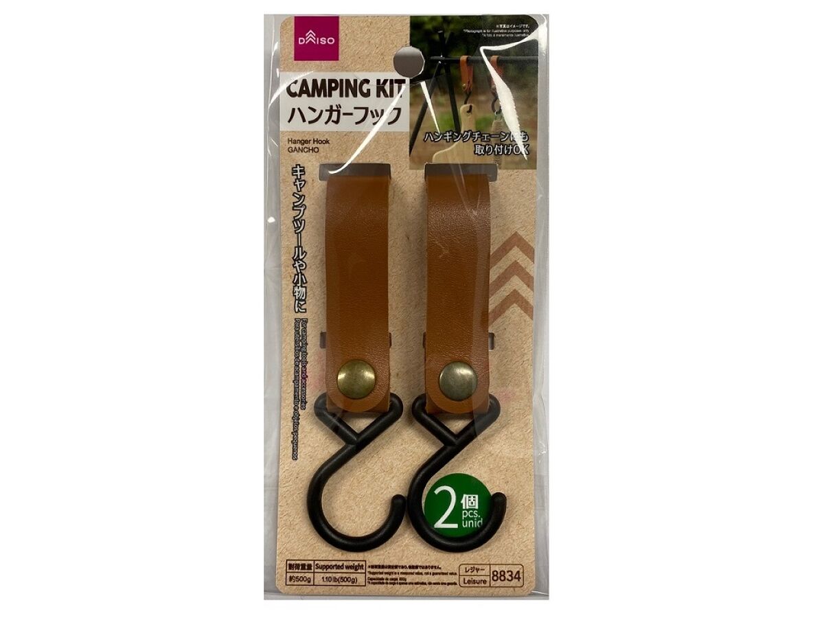 Hanger Hook (Leather-like, 2 pieces)