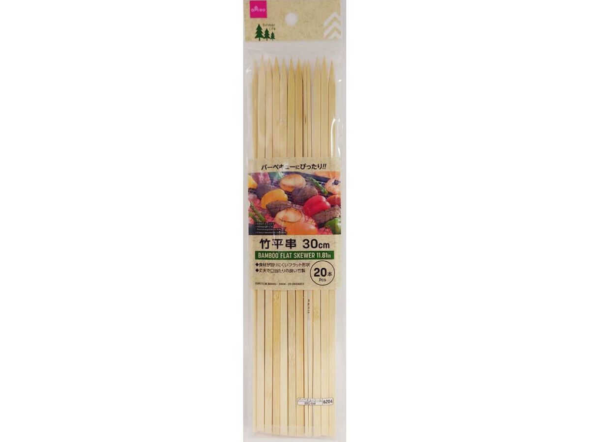 Bamboo Skewers (20 Pieces)