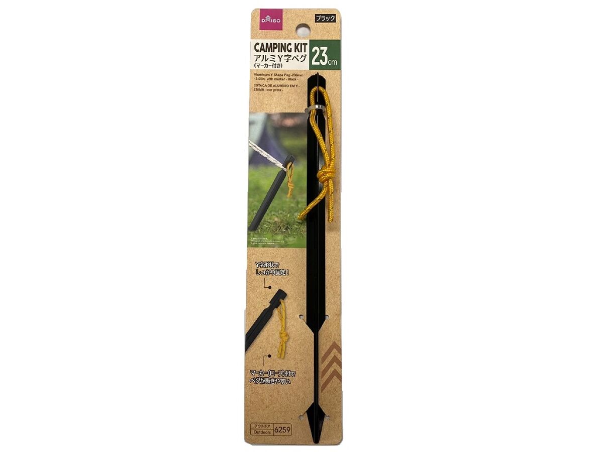Aluminum Y-Peg (230mm, with Marker, Black)