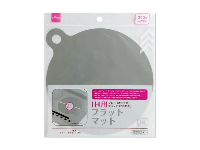 Flat Mat (IH Use, Gray)