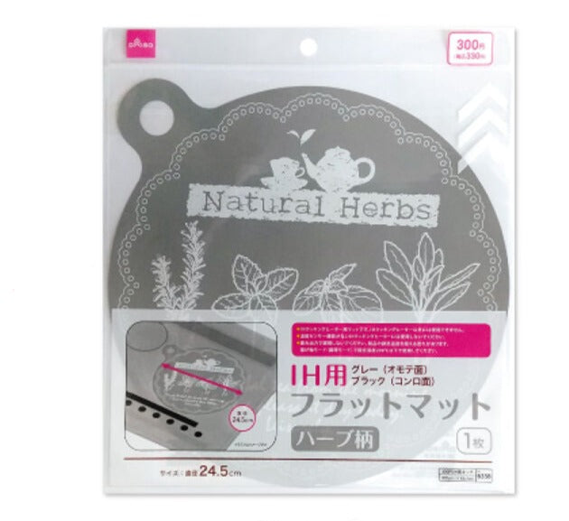 Flat Mat (IH Use, Gray, Herb Pattern)