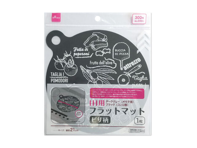 Flat Mat (IH Use, Dark Gray, Pizza Pattern)
