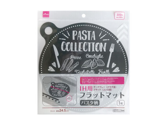 Flat Mat (IH Use, Dark Gray, Pasta Pattern)