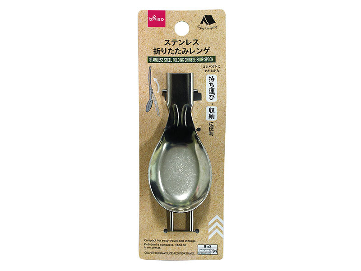 Stainless Steel Folding Spoon