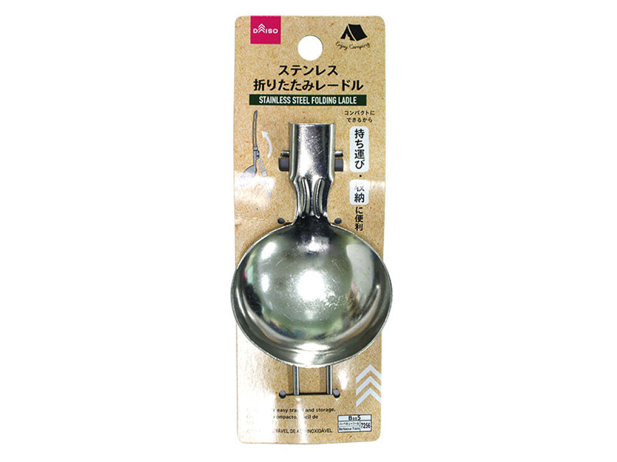 Stainless Steel Folding Ladle