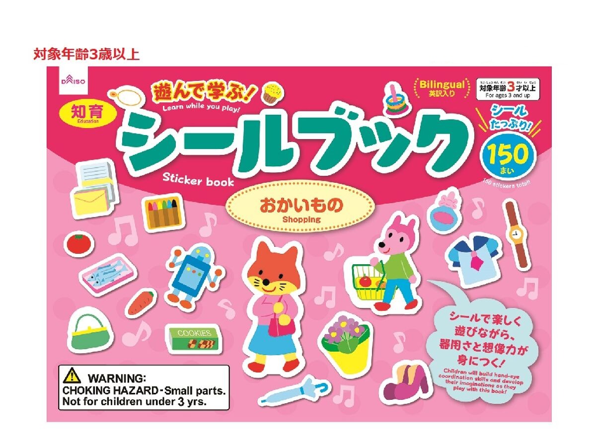 Sticker Book: Shopping