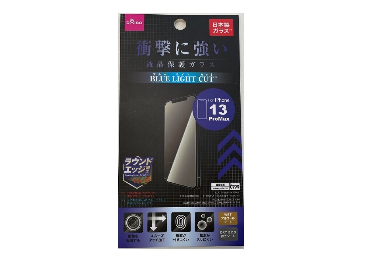 Glass Screen Protector (iPhone 13 Pro Max, Blue Light Cut)