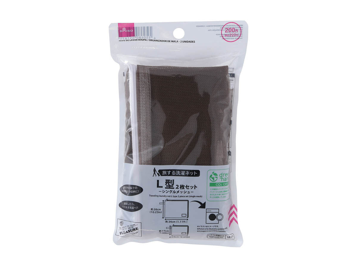 Travel Washing Net (Single Mesh, L Type, Brown, 2 Pieces)