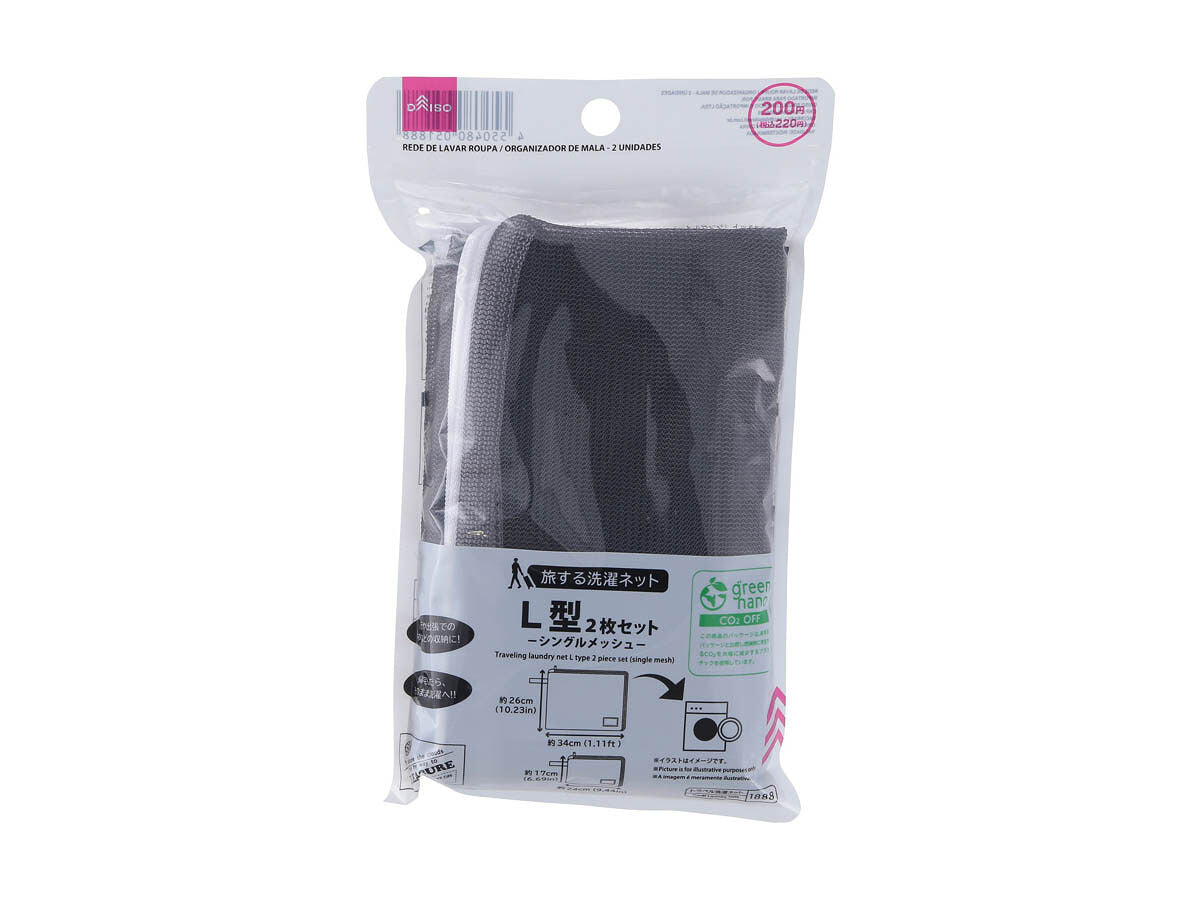 Travel Laundry Net (Single Mesh, L Size, GY, 2 Pieces)