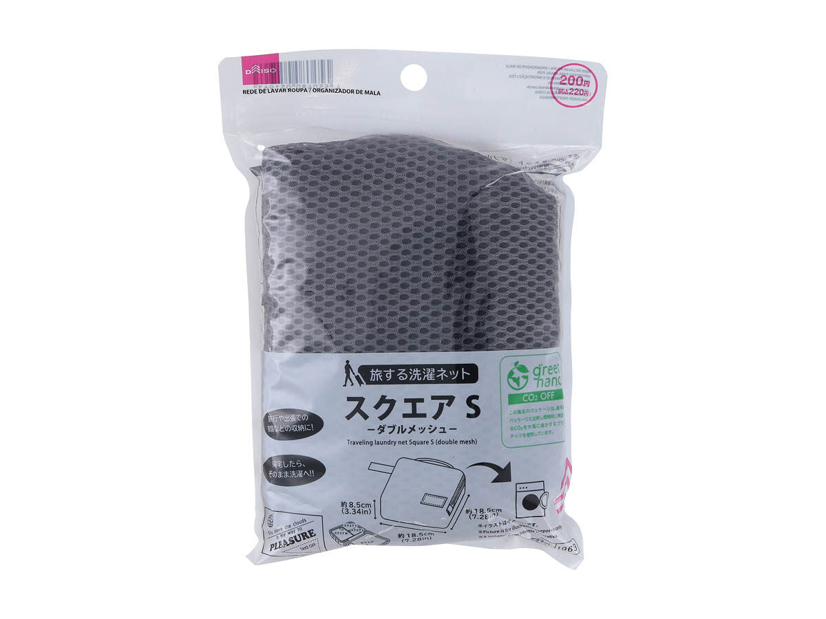Travel Washing Net (Double Mesh, Square, Gray)