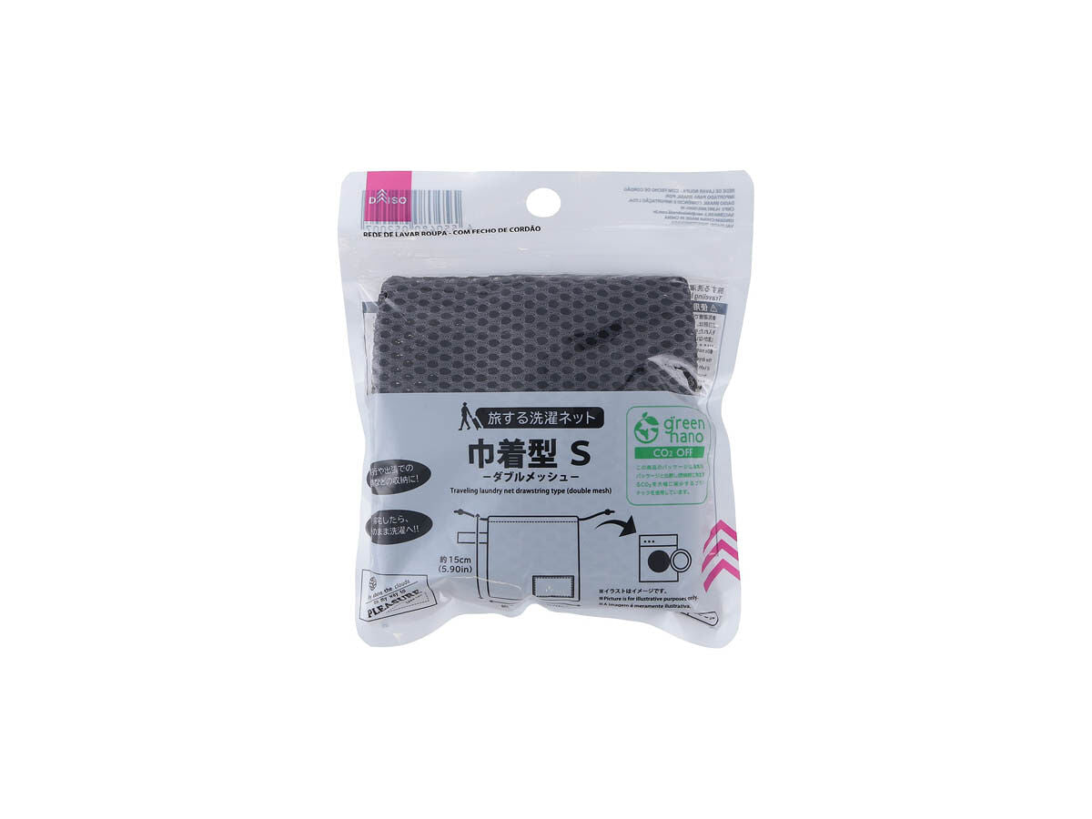 Travel Laundry Net (Double Mesh, Drawstring, BKNV)