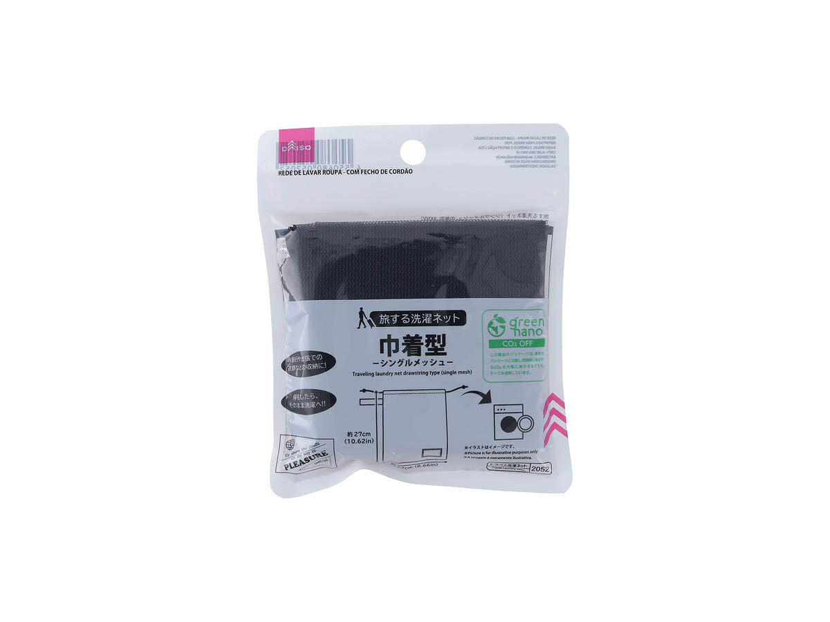 Travel Washing Net (Single Mesh, Drawstring Type, Black Navy)
