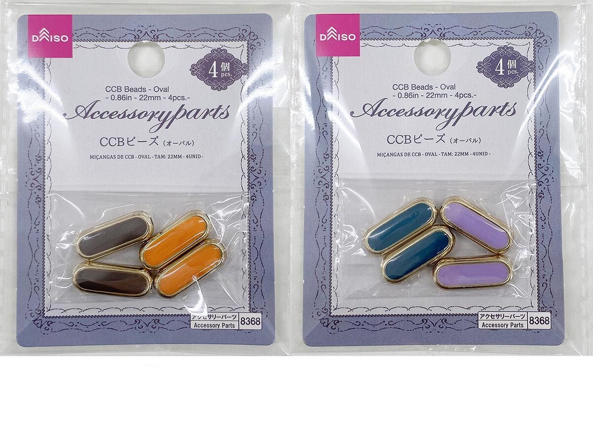 CCB Beads (Oval, 4 Pieces)