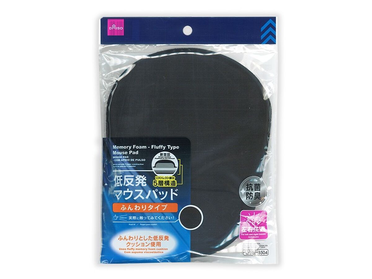 Antibacterial Mouse Pad (Memory Foam, Wrist Rest Included, Soft Type)