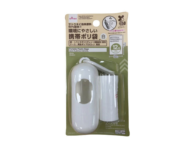 Portable Poly Bag (With Case, White)