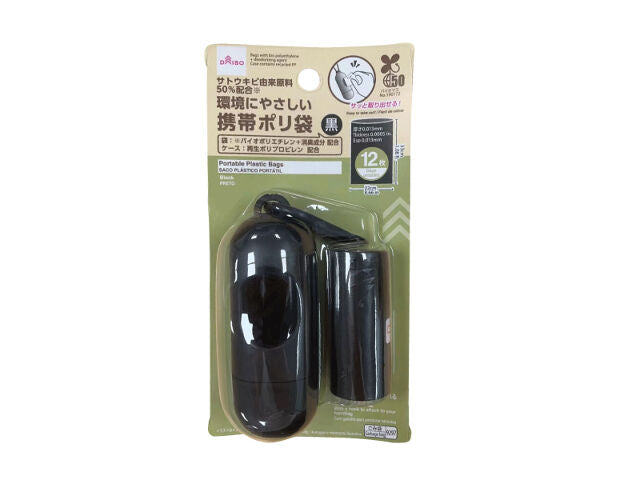 Portable Poly Bag (With Case, Black)