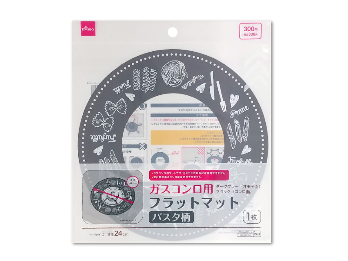 Gas Stove Flat Mat (Dark Gray, Pasta Pattern)
