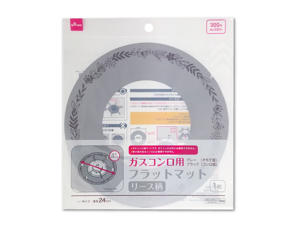 Gas Stove Flat Mat (Gray, Leaf Pattern)