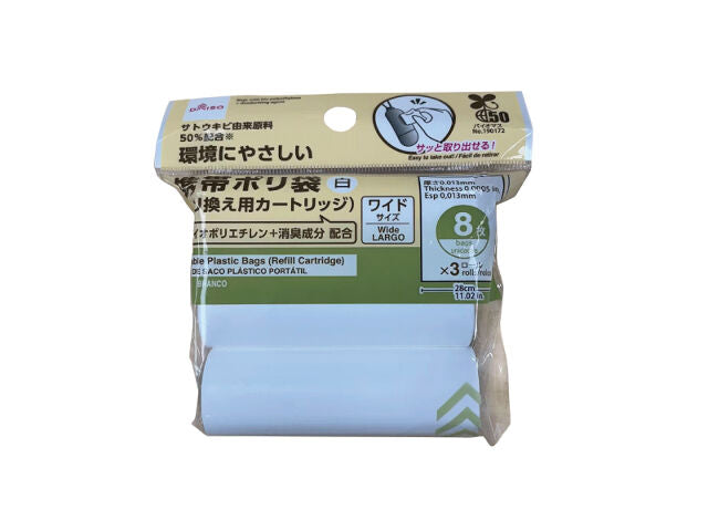 Portable Poly Bag (Replacement Cartridge, Wide, White)