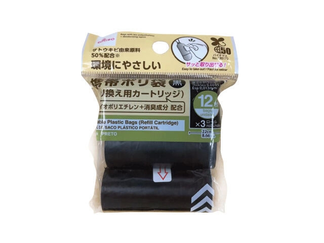 Portable Poly Bag (Replacement Cartridge, Black)