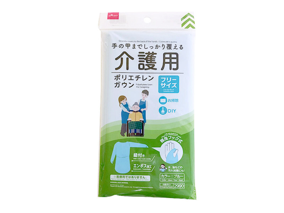 Polyethylene Gown (Care Use)