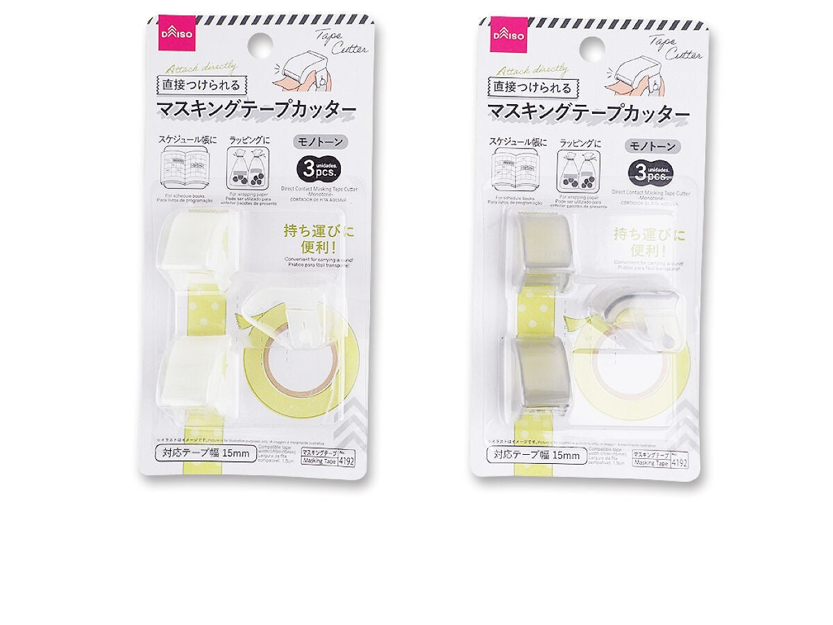 Direct Attachment Masking Tape Cutter (Monotone)