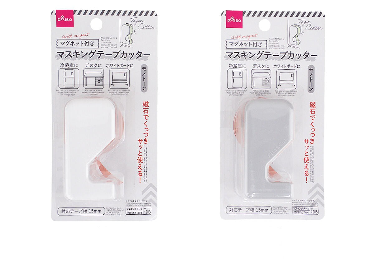 Magnetic Masking Tape Cutter (Monotone)