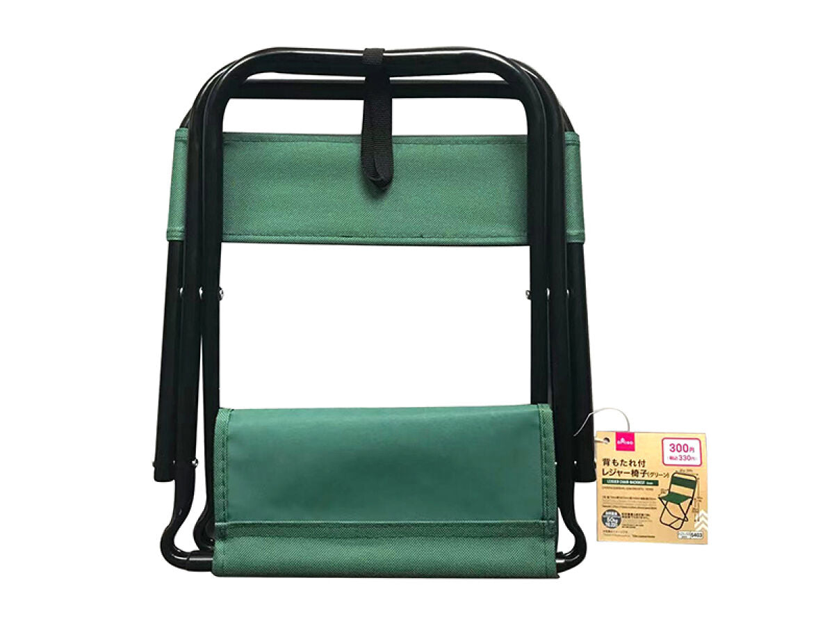 Leisure Chair with Backrest (Green)