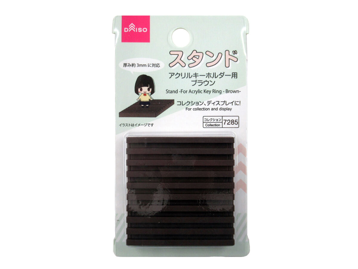 Stand (For Acrylic Keychains, Brown)