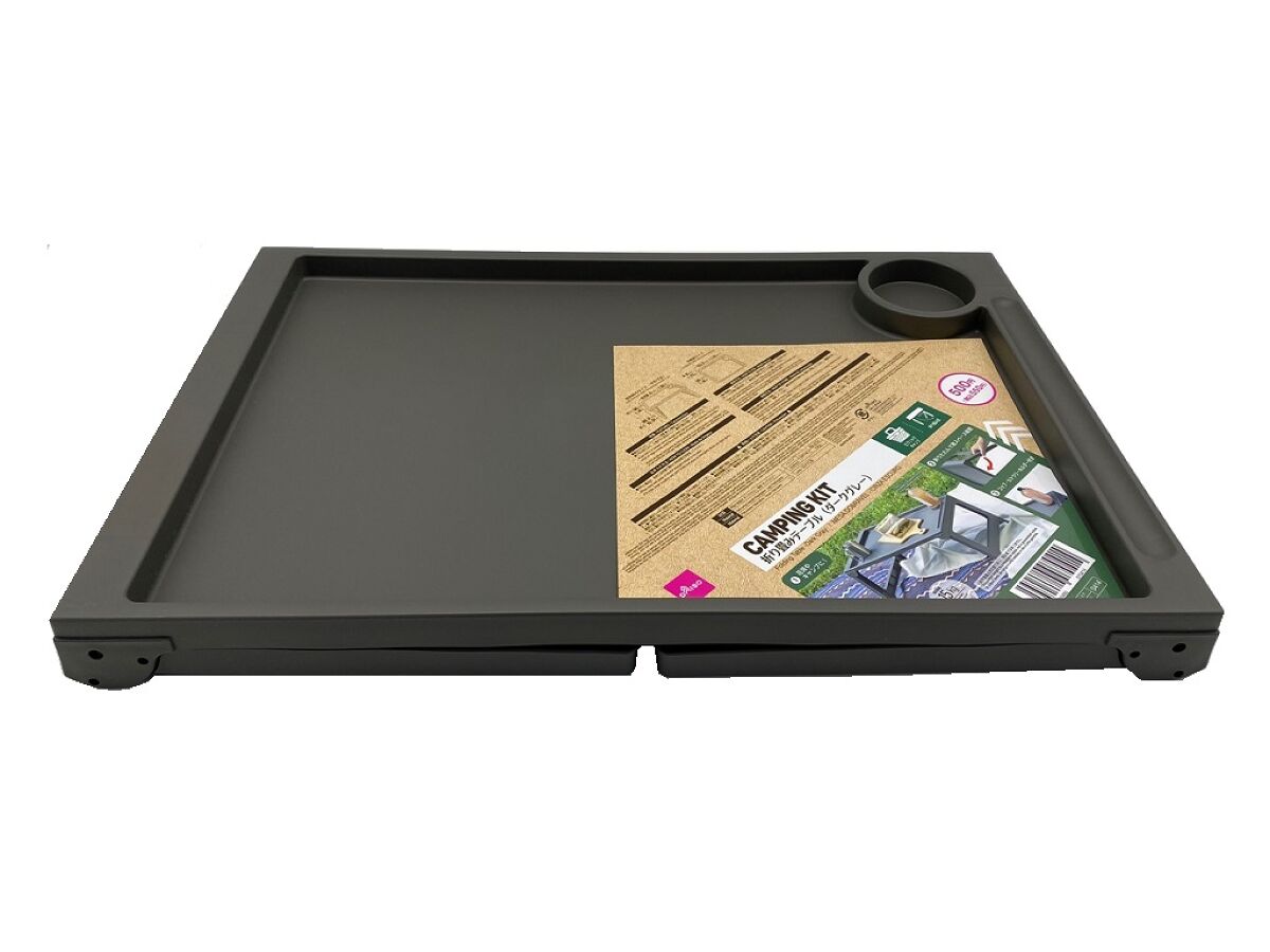 Folding Table (Dark Gray)